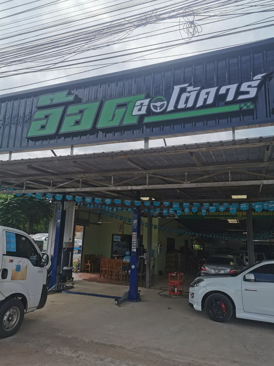 ร้านอ๊อดออโต้คาร์ จ.นนทบุรี 3