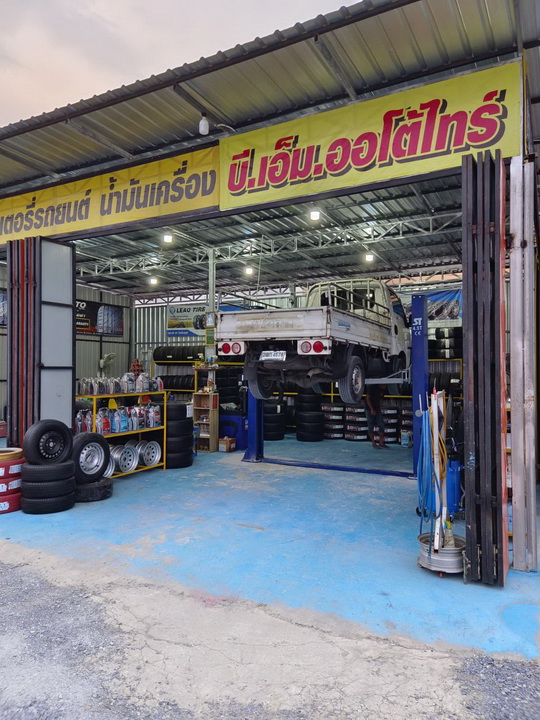 ร้าน B.M. AUTO TIRE จ.นนทบุรี 2
