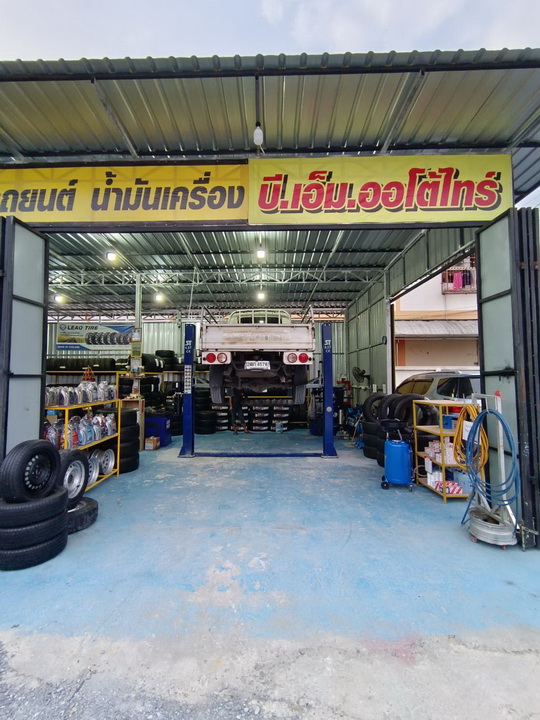 ร้าน B.M. AUTO TIRE จ.นนทบุรี 3